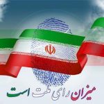 نتایج پنجمین دوره انتخابات شورای اسلامی روستای گیلاکجان ۱۳۹۶