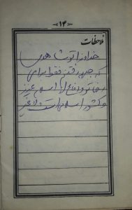 وصیتنامه شهید محمدحسن قربانی گیلاکجانی